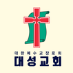 대전대성교회 스마트요람