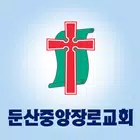 둔산중앙장로교회 스마트요람 ícone