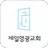 제일영광교회 스마트요람 APK