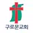 구로문교회 스마트요람 APK