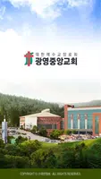 광영중앙교회 스마트요람 Plakat