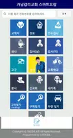 가남감리교회 스마트요람 captura de pantalla 1