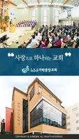 가락중앙교회 스마트요람 Cartaz