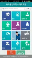 가락중앙교회 스마트요람 imagem de tela 1