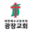 광장교회 스마트요람