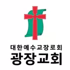 광장교회 스마트요람 simgesi