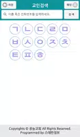 공능교회 스마트요람 screenshot 2