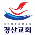 경산교회 스마트요람 ícone
