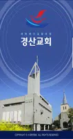 경산교회 스마트요람 Cartaz