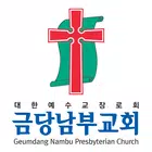 금당남부교회 스마트요람 icon