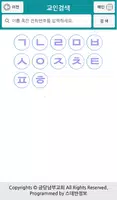 금당남부교회 스마트요람 screenshot 2