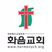 화음교회 스마트요람