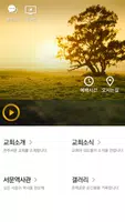 전주서문교회 홈페이지 Poster