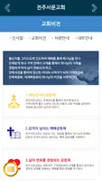 전주서문교회 홈페이지 captura de pantalla 2