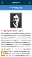산정현교회 홈페이지 скриншот 3