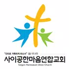 사이공한마음연합교회 스마트요람 icono
