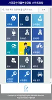 사이공한마음연합교회 스마트요람 captura de pantalla 1
