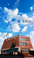 한강교회 스마트요람 gönderen