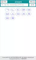 대구칠곡중앙교회 스마트요람 скриншот 2