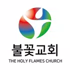 불꽃교회 스마트요람 ícone