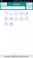 불꽃교회 스마트요람 imagem de tela 2