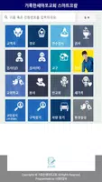 거룩한세마포교회 스마트요람 скриншот 1