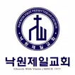 낙원제일교회 스마트요람