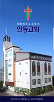 인동교회 스마트요람 постер