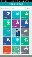 이삭교회 스마트요람 скриншот 1