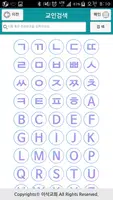 이삭교회 스마트요람 скриншот 2