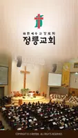 정릉교회 스마트요람 poster