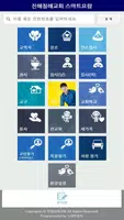 진해침례교회 스마트요람 imagem de tela 1