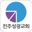 전주성광교회 스마트요람 APK