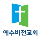 예수비전교회 스마트요람 icon