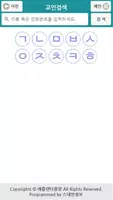 애틀랜타중앙교회 스마트요람 Screenshot 2