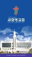 새희망교회 스마트요람 Cartaz