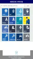 새희망교회 스마트요람 imagem de tela 1