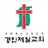 경인제일교회 스마트요람 APK