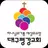 대구평강교회 스마트요람 APK