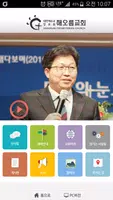 해오름교회 홈페이지 постер