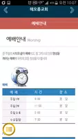 해오름교회 홈페이지 скриншот 1