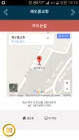해오름교회 홈페이지 скриншот 2