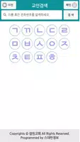람원교회 스마트요람 Screenshot 2