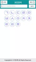 수색교회 스마트요람 screenshot 2