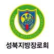 성북지방장로회 스마트요람