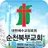 순천북부교회 스마트요람 APK