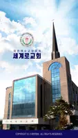 세계로교회 스마트요람 Poster