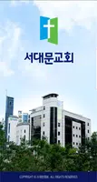 서대문교회 스마트요람 постер