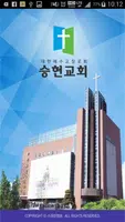 승현교회 스마트요람 постер