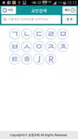 승현교회 스마트요람 скриншот 2